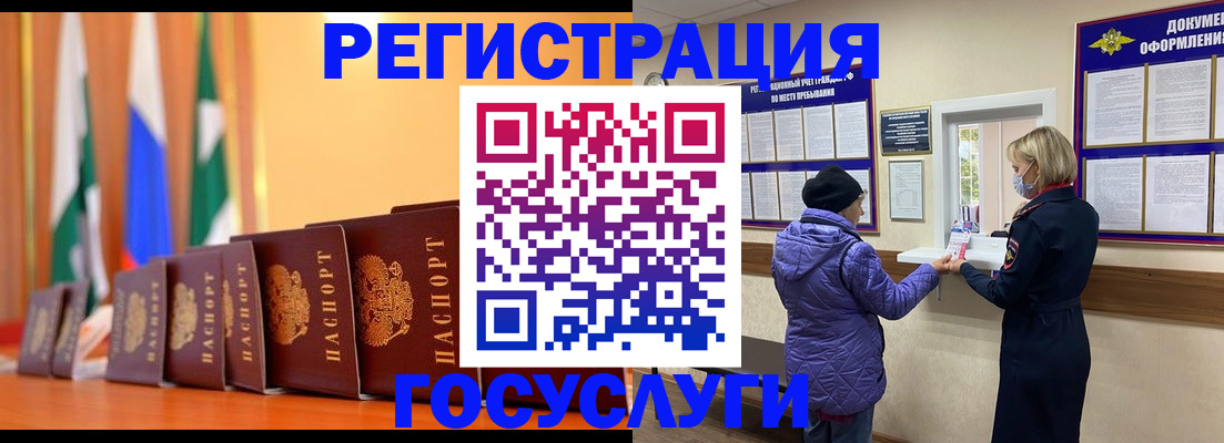 временная регистрация поиск в Жукове